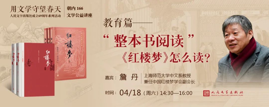 曹立波老师讲红楼,刘姥姥进大观园小人物大视野