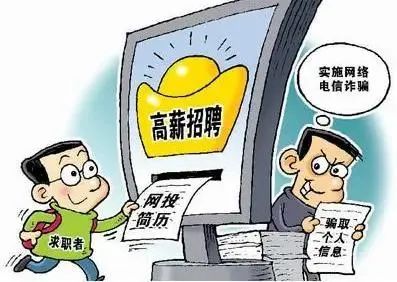 防止网络电信诈骗的攻略,普法课堂电信诈骗防范指南