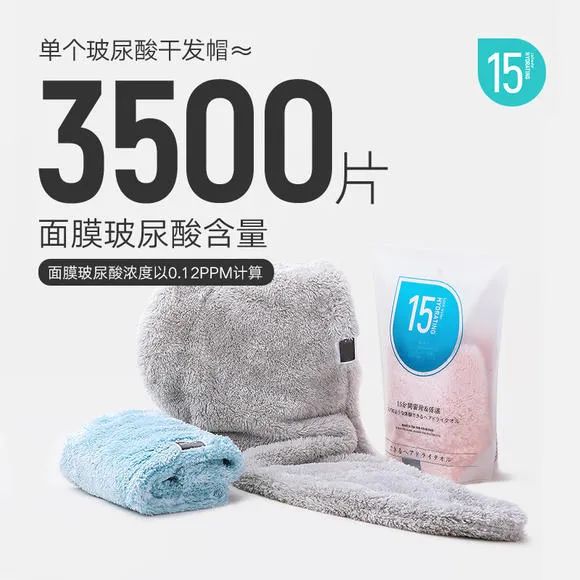 玻尿酸吸水干发帽,干发帽吸水速干不伤头发轻薄透气