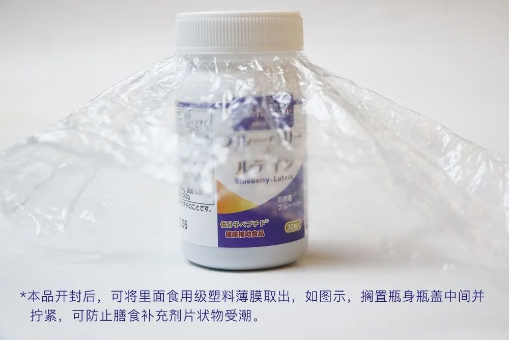 日本眼科协会力荐的“蓝光过滤器”,每天2粒,眼干眼涩眼疲劳都拜拜