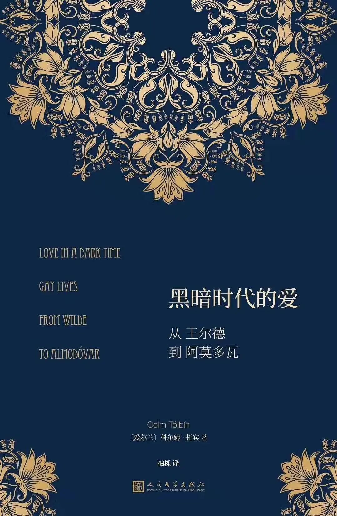 来自中国最会选书的人｜全国独立书店联合荐书2020年第4期