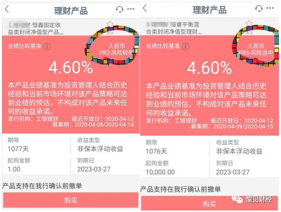 中低风险的理财产品有亏损过吗,现在的银行中低风险理财还可靠吗