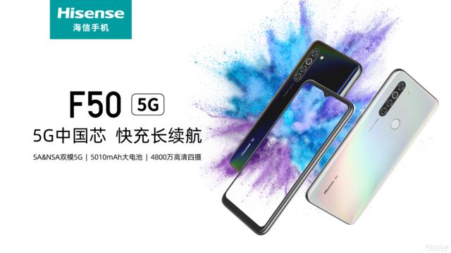 海信5g手机深度评测,海信f505g