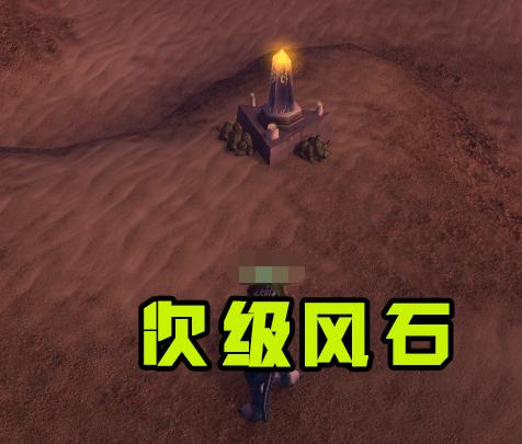 希利苏斯风石任务流程三大极品野外就出