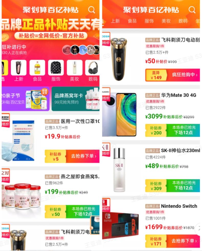 拼多多小米11ultra百亿补贴靠谱吗,在拼多多百亿补贴买苹果靠谱不