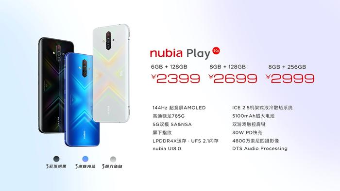 努比亚play5g手机正式亮相,年轻人第一台5g手机努比亚play