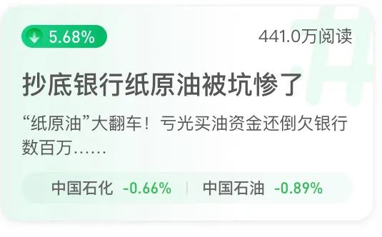 中行原油宝是不是猪在操盘,中行原油宝是虚拟盘吗