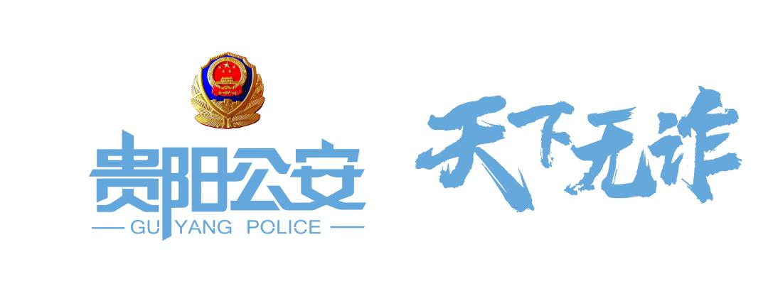 【天下无诈】卖茶叶的小女孩——贵阳方言道破天机