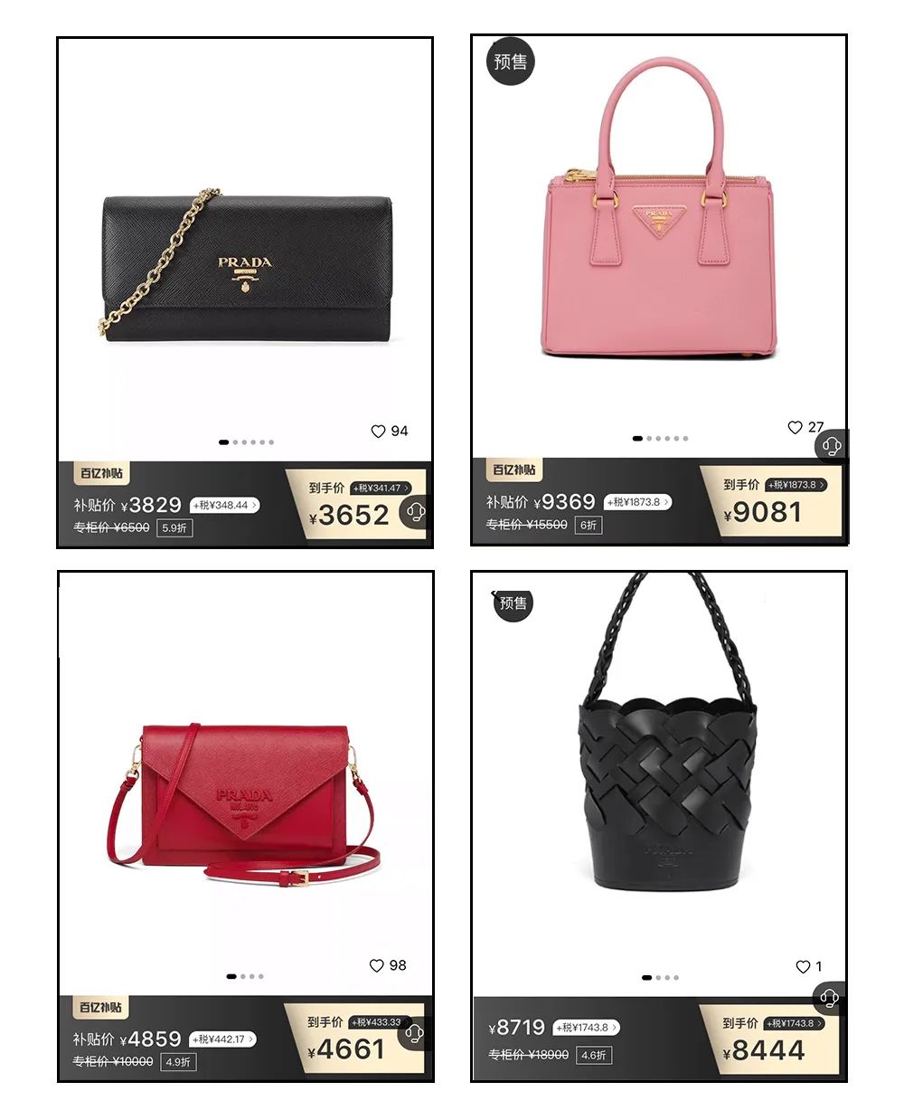 令人幸福的海淘|6折Gucci4折Prada...护肤品也优惠到飞起