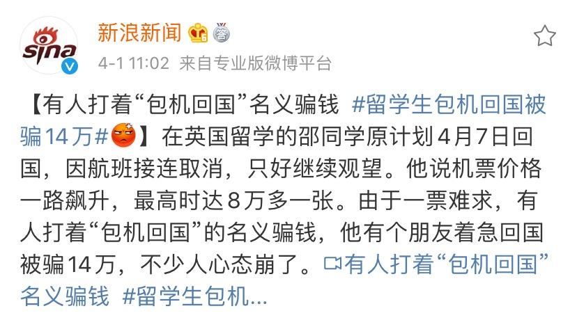 紧急辟谣哪些消息不实,辟谣国际航班