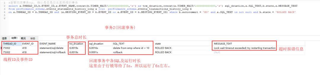 mysql常见故障及解决方案,mysql锁等待超时
