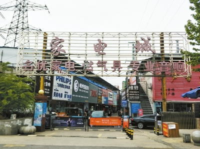 郑州文治路机电市场什么时候拆迁,郑汴路家电市场还有么