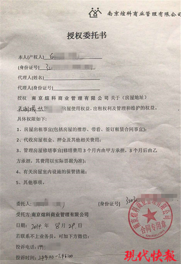 租房托管公司跑了算什么案件,租的出租房老板欠钱跑路了怎么办