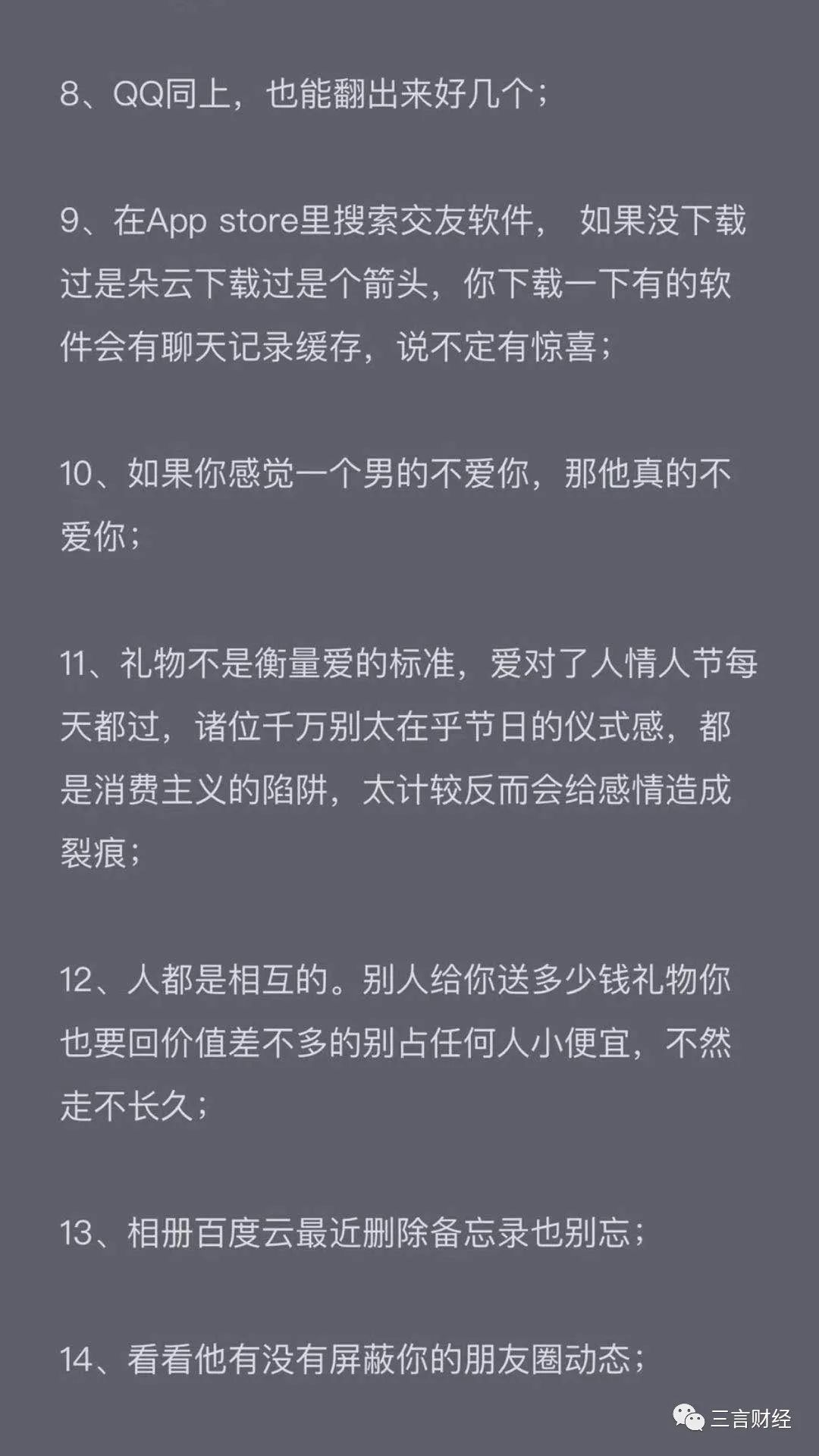吃完罗志祥的瓜，教你“渣男”的手机如何查