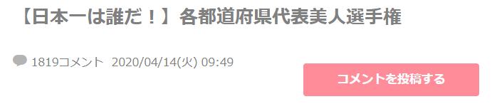 日本47个都道府县的魅力,日本47个都道府县的颜值