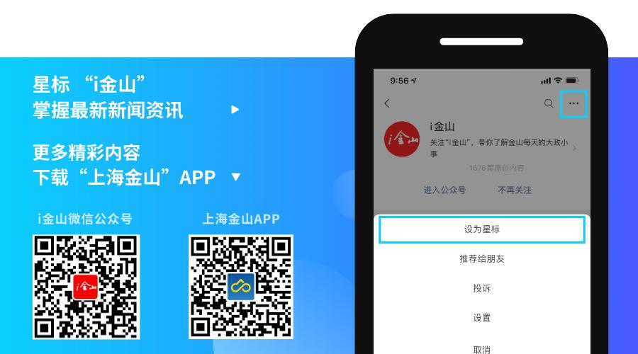 5年培育、全市首个！金山种植的这个“优质物”未来将推广至全国！