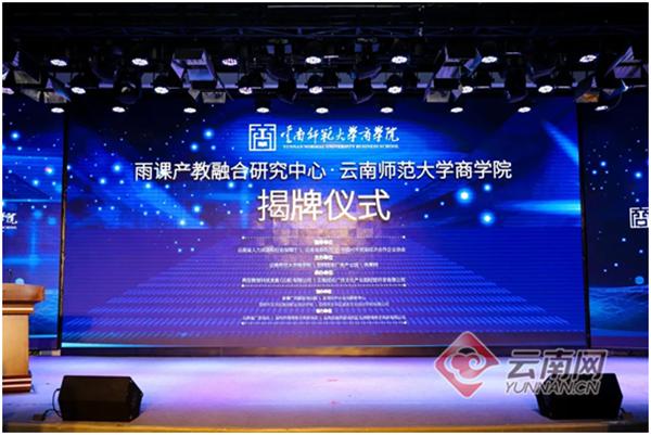 雨课跨境电商培训,雨课跨境电商