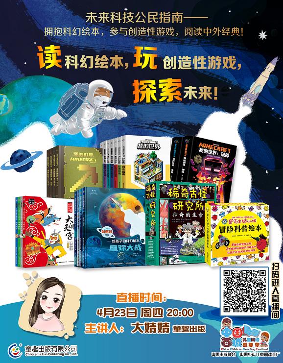 薇娅直播又推了4种书,整个书业都在直播,战绩如何?