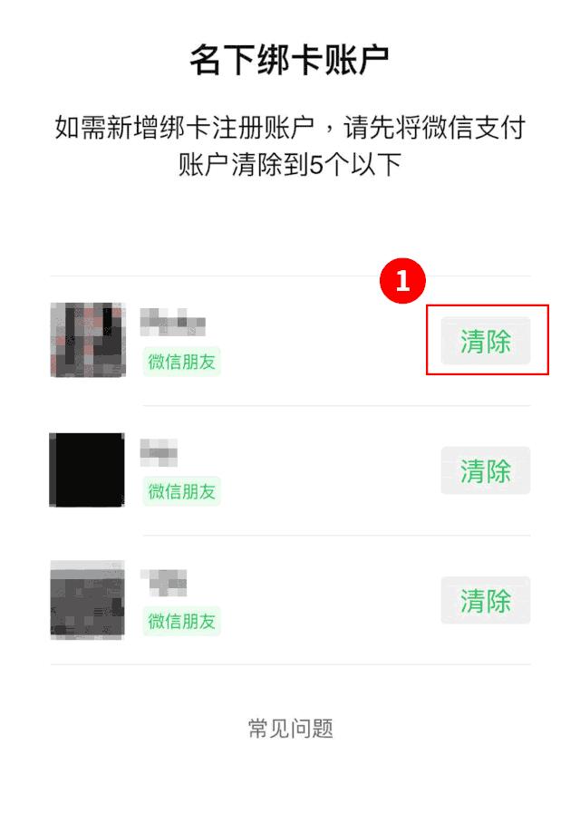 身份证可能被他人绑定微信支付,怎么知道身份证被人绑定微信支付