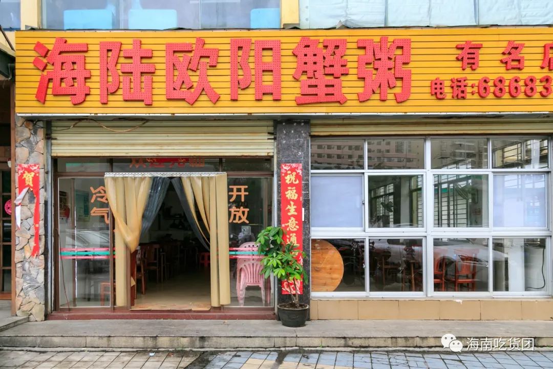 中山蟹粥哪家好吃,秀英区粥店热门推荐