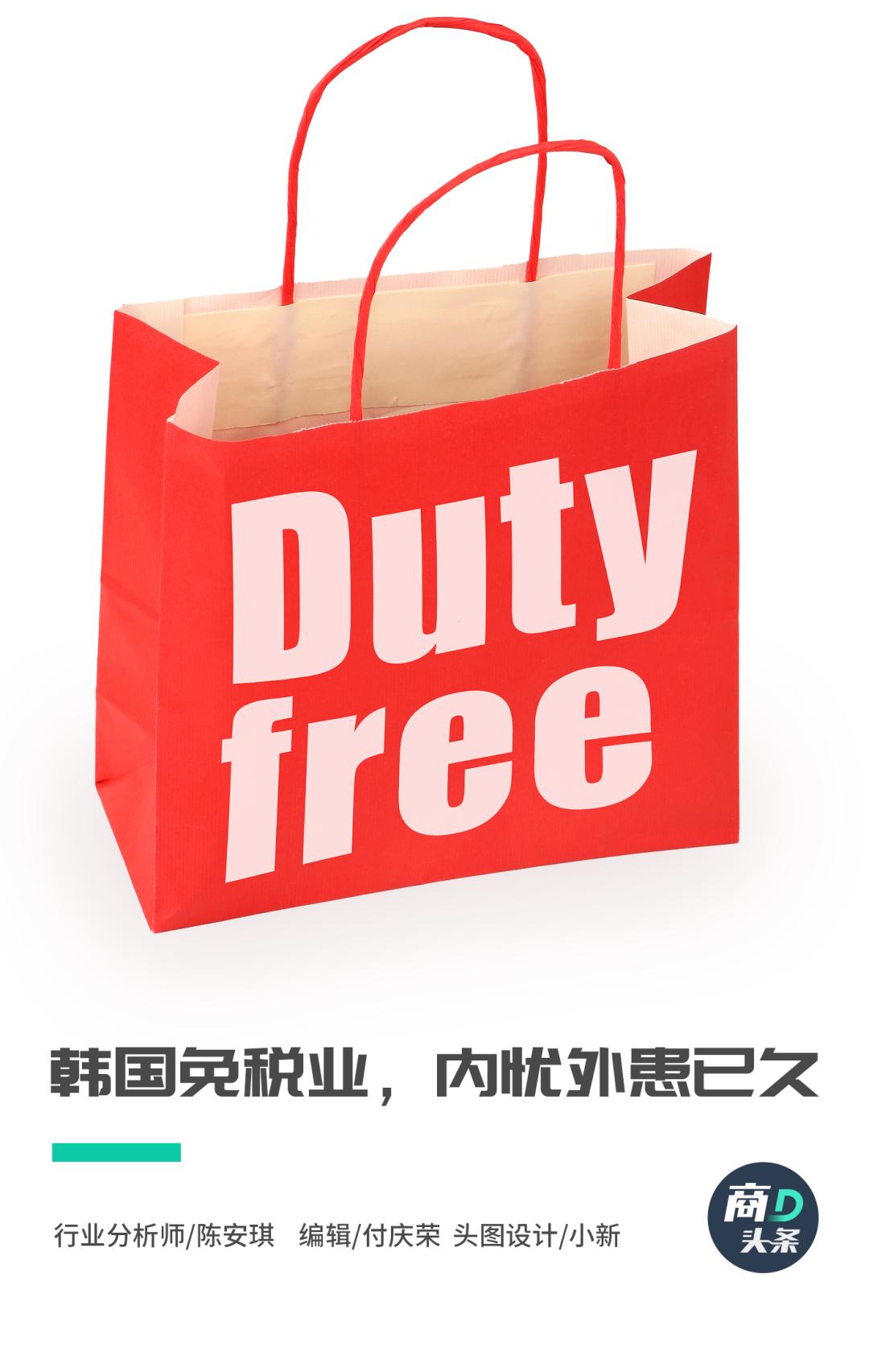 韩国免税店空空如也,韩国免税店撤退了吗