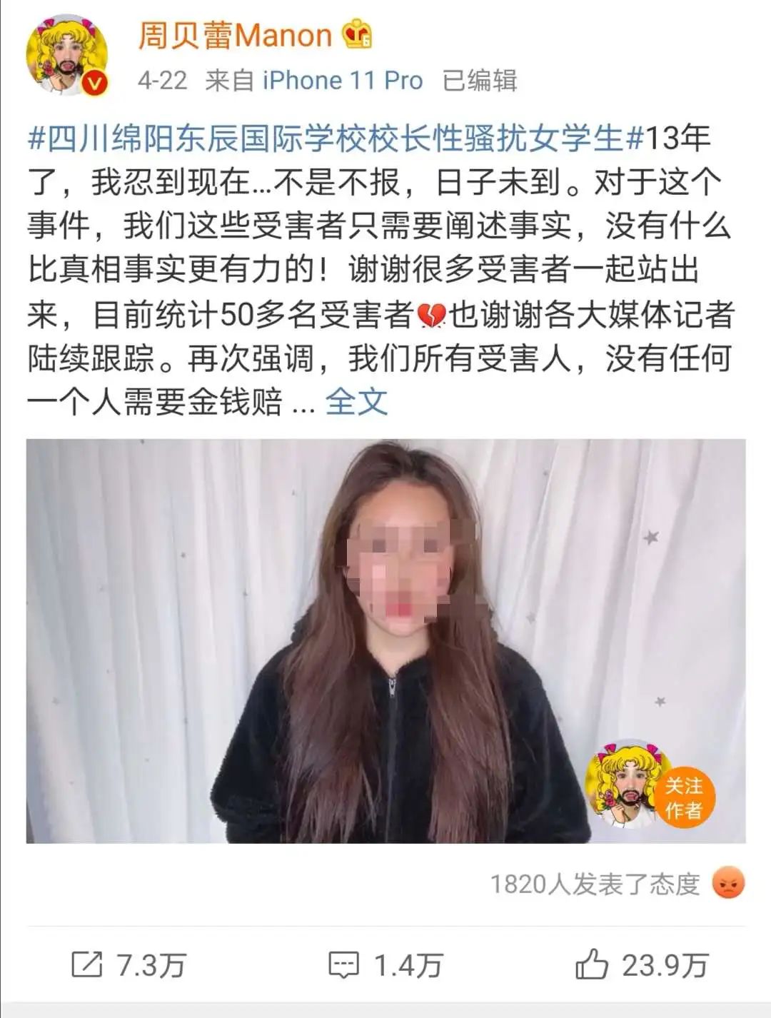 “实名举报副校长性骚扰”发酵，暧昧信能算证据吗？