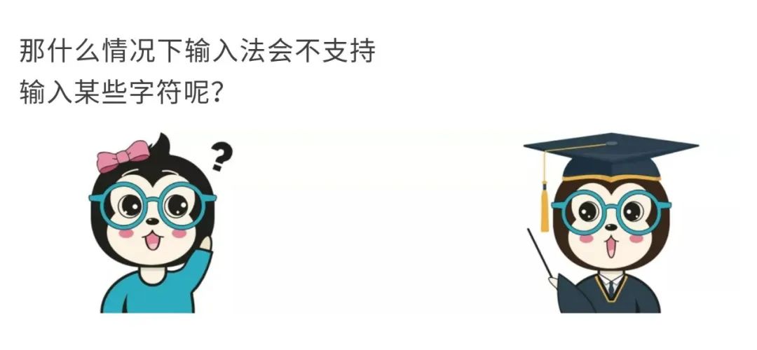 漫画：为什么生僻字计算机上打不出来，或者打出来也无法显示呢？
