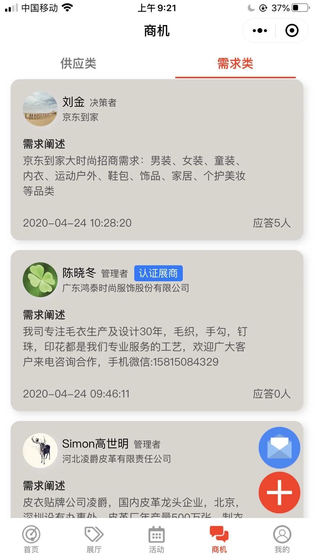 chic绾夸笂灞曚細鐖嗗崟,鏃跺皻澶存潯