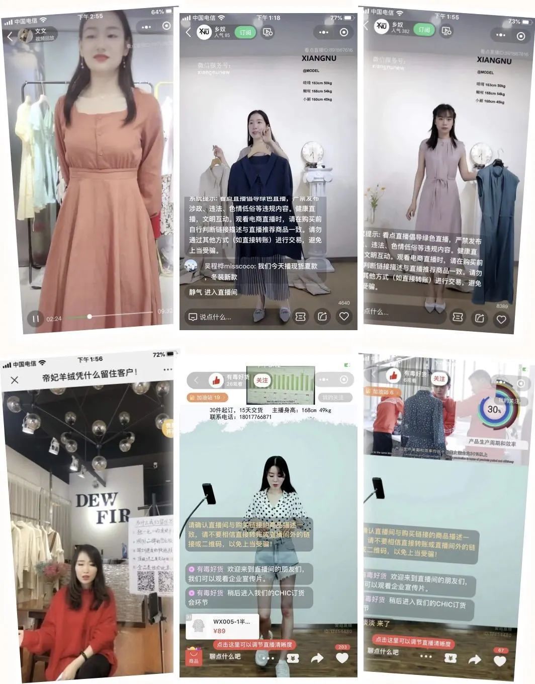 chic绾夸笂灞曚細鐖嗗崟,鏃跺皻澶存潯