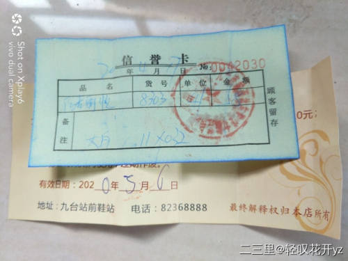 二三里全民晒账单真实故事,二三里全民晒账单的故事