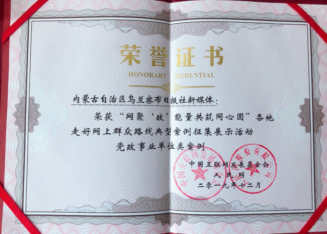 早安乌兰察布,早安乌兰察布特别版