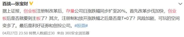 涨跌停限制科创板,涨跌停扩大到20%