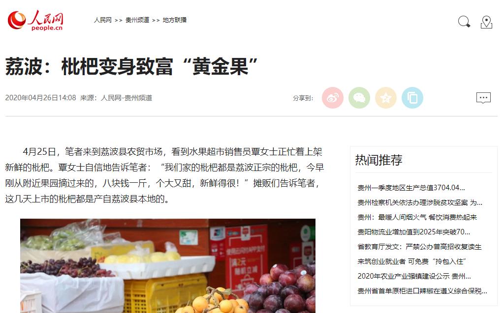 乡村振兴看荔波,美丽乡村黔南赛区荔波