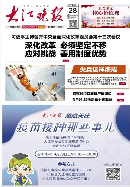 芜湖市新冠核酸检查,新冠肺炎核酸检测免费吗