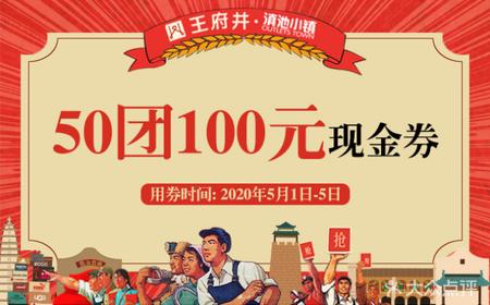 招牌菜优惠团购,50抵100元团购美食套餐