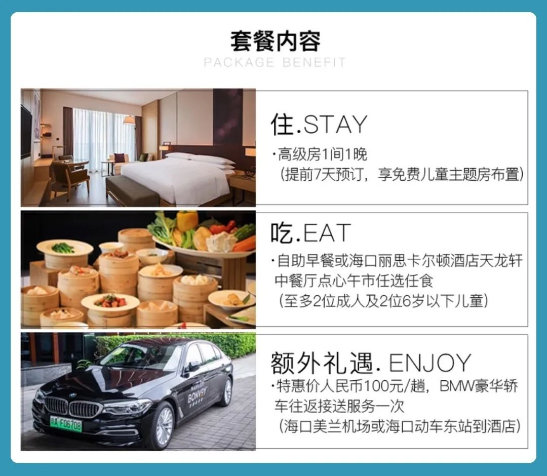 海口最漂亮酒店,海口适合度假的酒店推荐