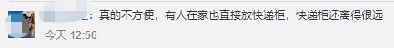 丰巢快递超过48小时收费多少,丰巢多少个小时内取快递免费