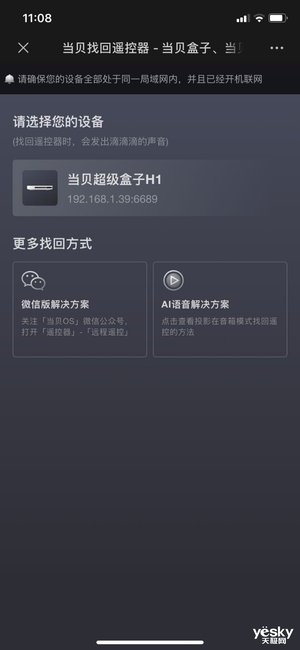 当贝超级盒子h1价格,当贝超级盒子h1