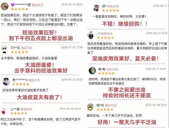 妆前乳推荐干皮不卡粉夏天,网红爆款妆前乳