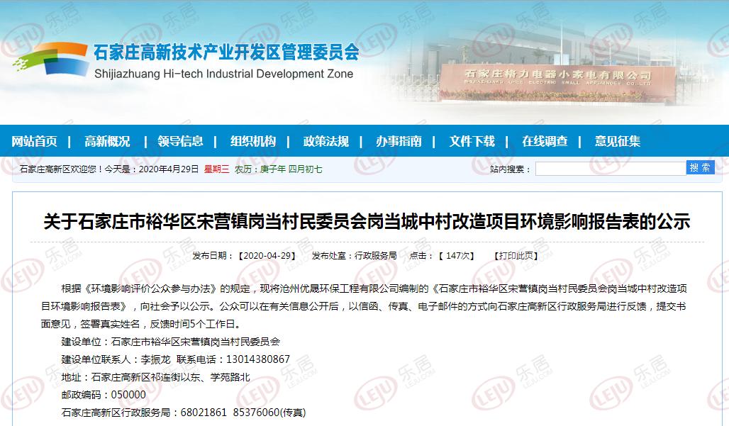 总投资约15亿元厂区建设项目,总投资约43万元老旧小区改造项目