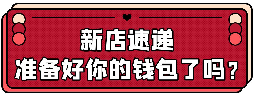 随便搞搞就是1折，消费51元就可抽雅诗兰黛套装，怕就只有吾悦能行了吧