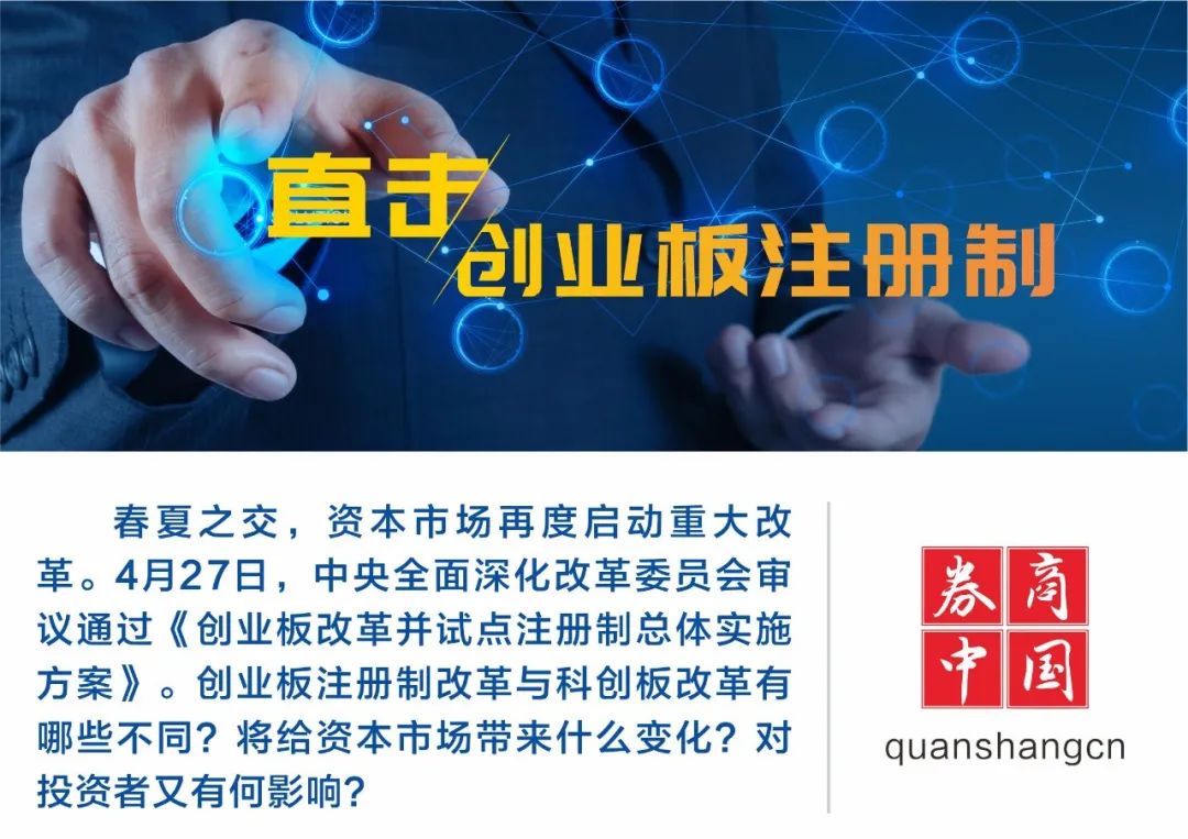 创业板上市标准最新解读,创业板上市最新规定