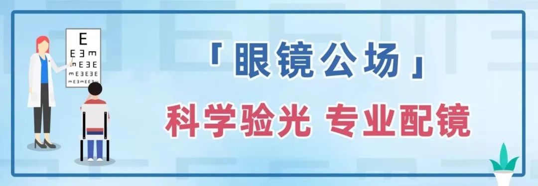 免费给学生捐眼镜的公益活动,公益活动免费送眼镜