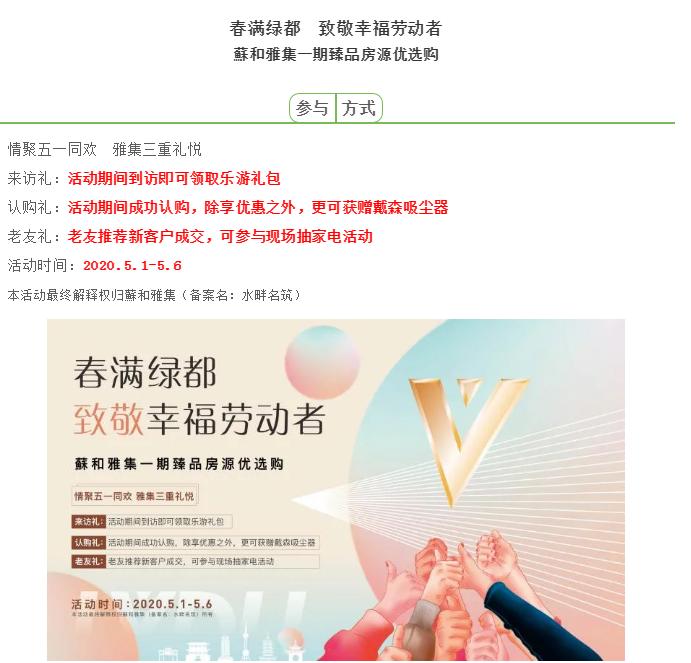 苏州特价房捡漏房源园区,苏州捡漏房源80万以内