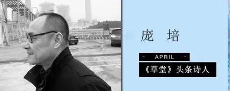 诗刊诗人,诗刊头条诗人