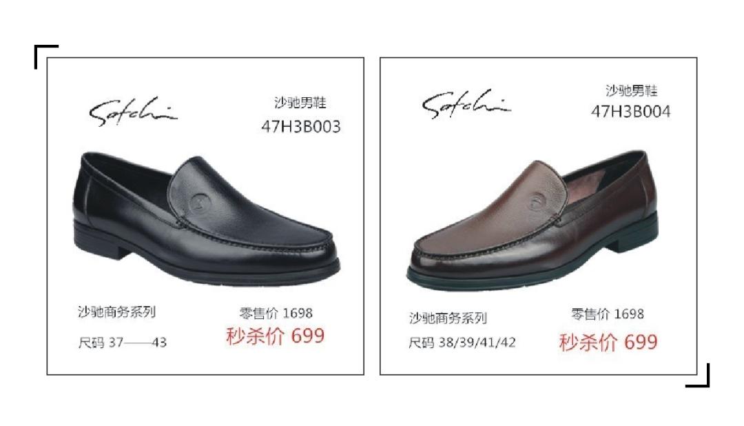 特卖会2019,限时特卖会价格