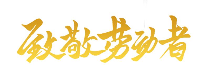 鐜嬫枌鍔卞織鍓嶈,鐜嬫枌鏉板嚭闈掑勾