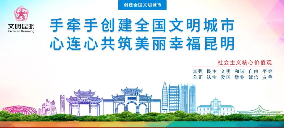 慢游昆明｜以庭院剧讲昆明故事秀昆明之美