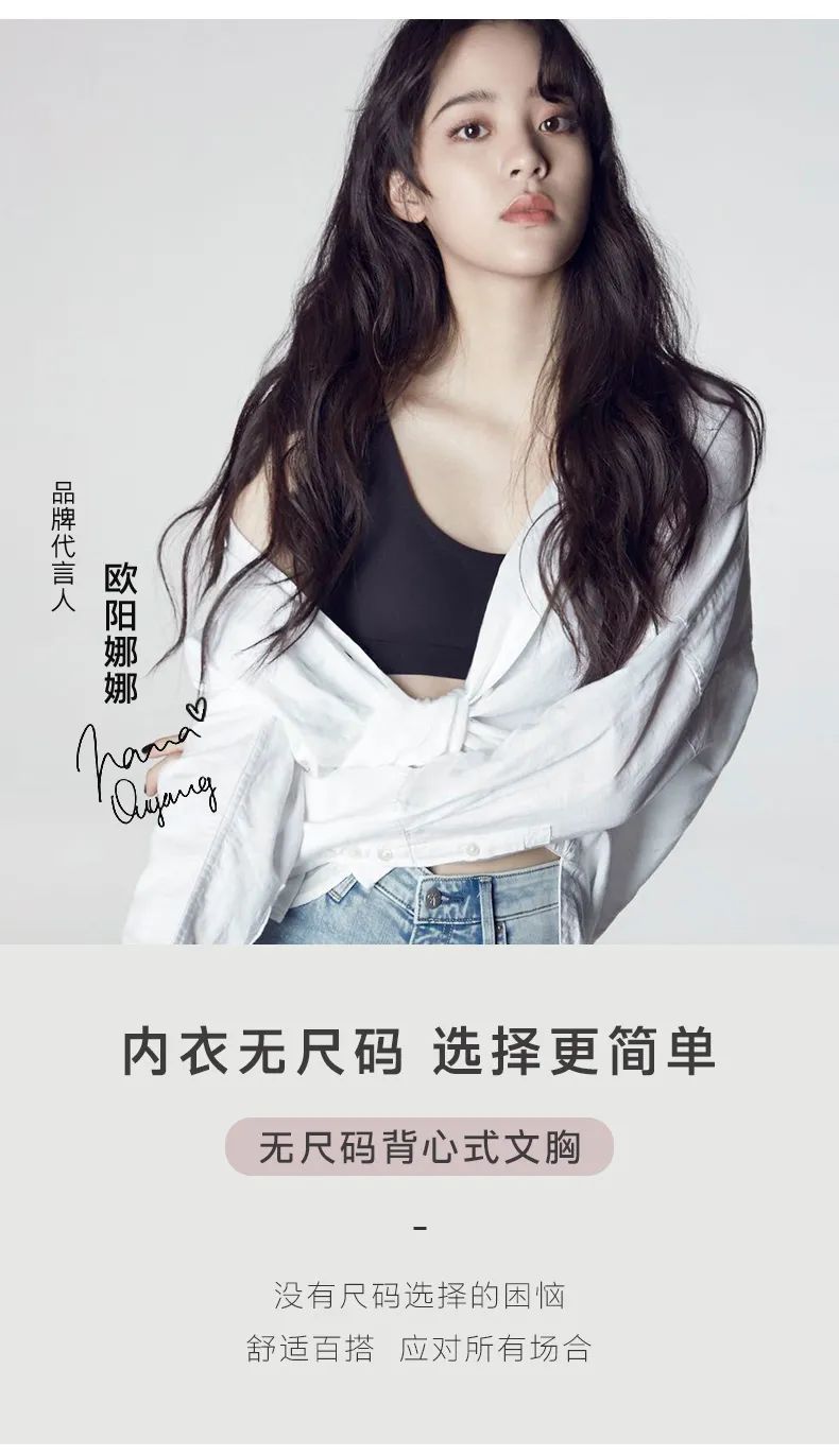 欧阳娜娜同款无痕内衣,欧阳娜娜同款外扩内衣推荐