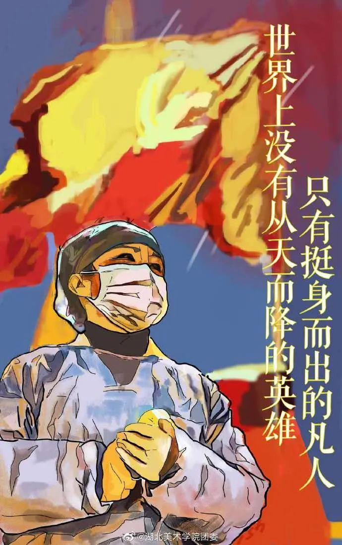 以吾辈青春，护锦绣中华——共青团组织动员团员青年投身战疫述评